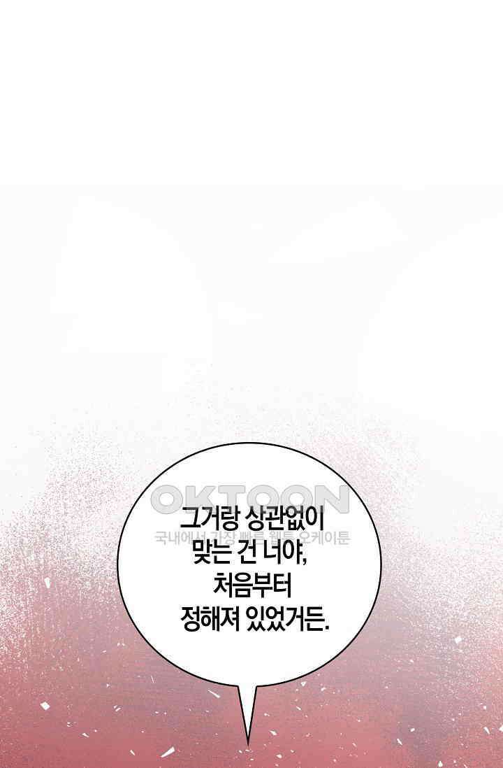 야쿠자 청소부 21화 9