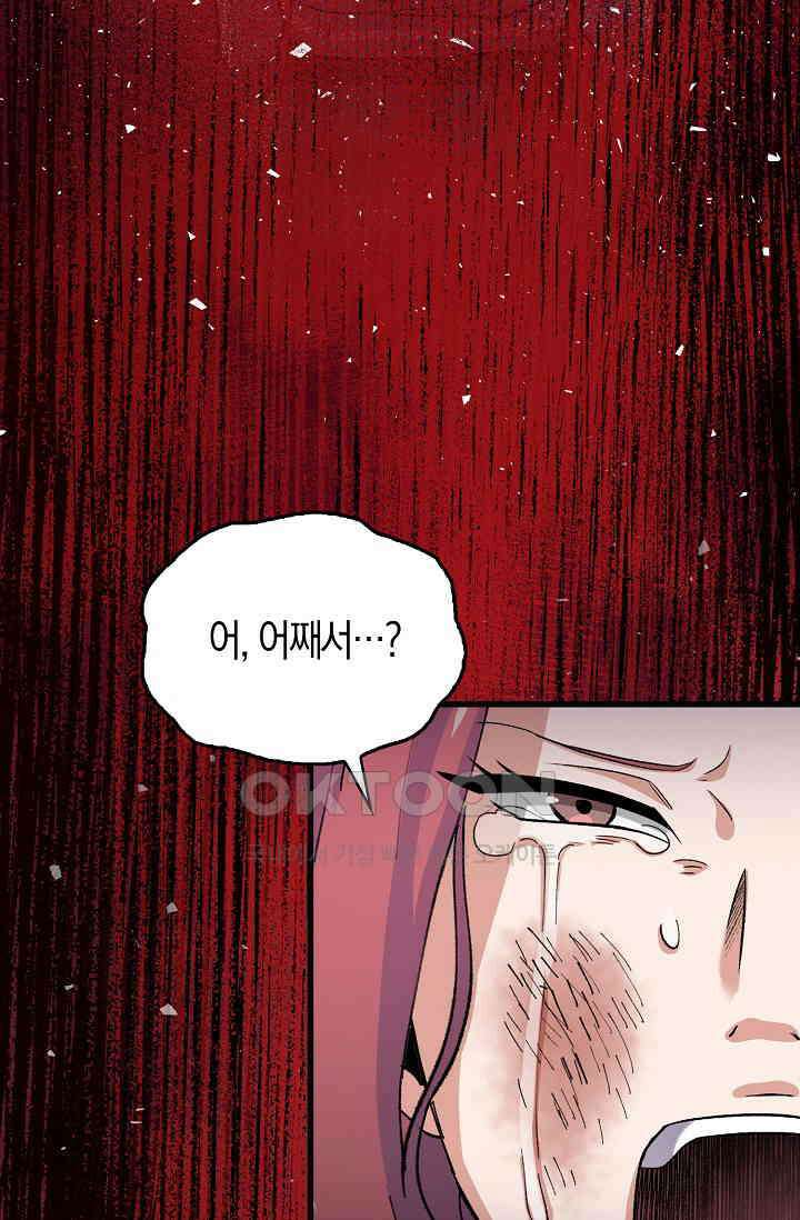 야쿠자 청소부 21화 11