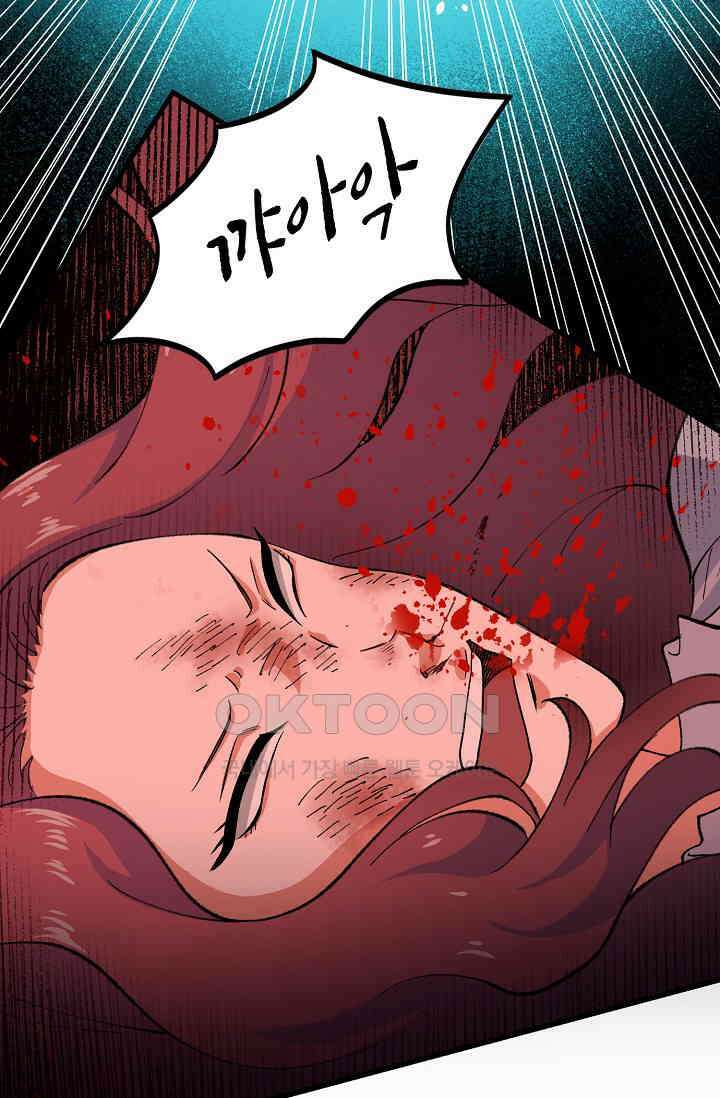 야쿠자 청소부 21화 18
