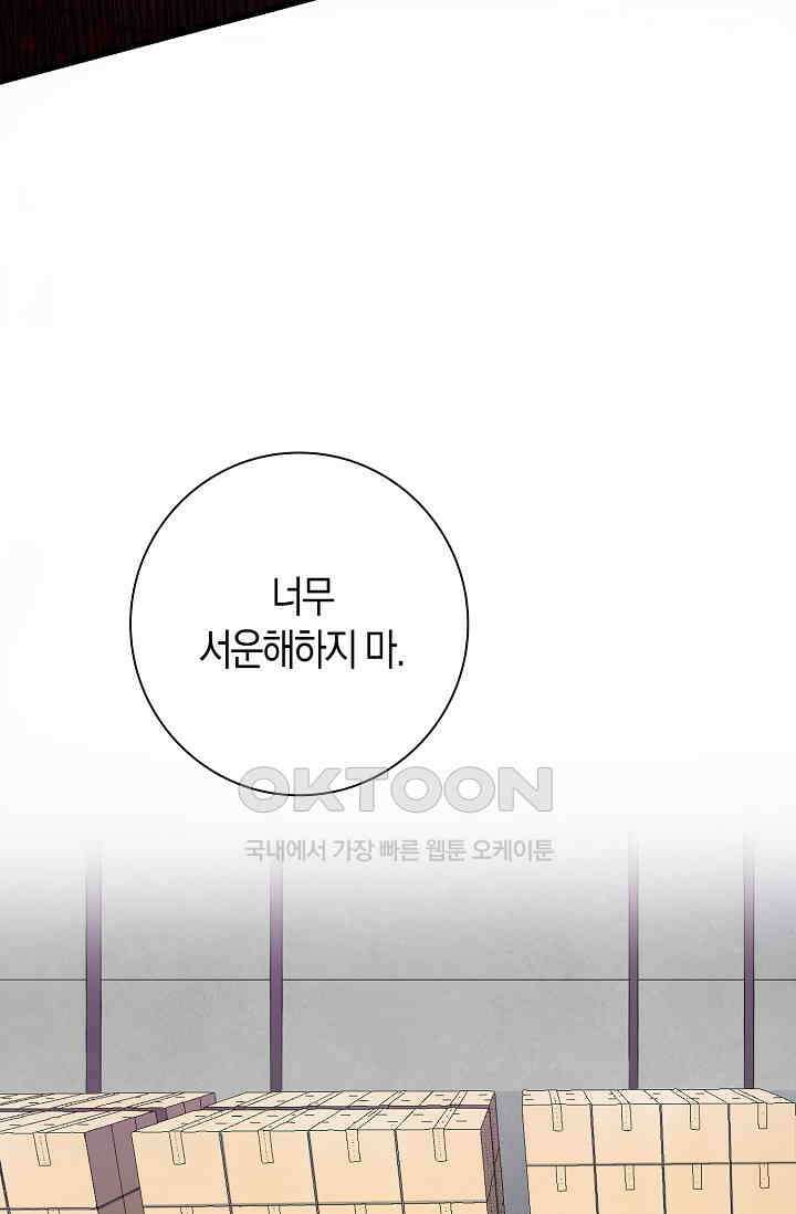 야쿠자 청소부 21화 19