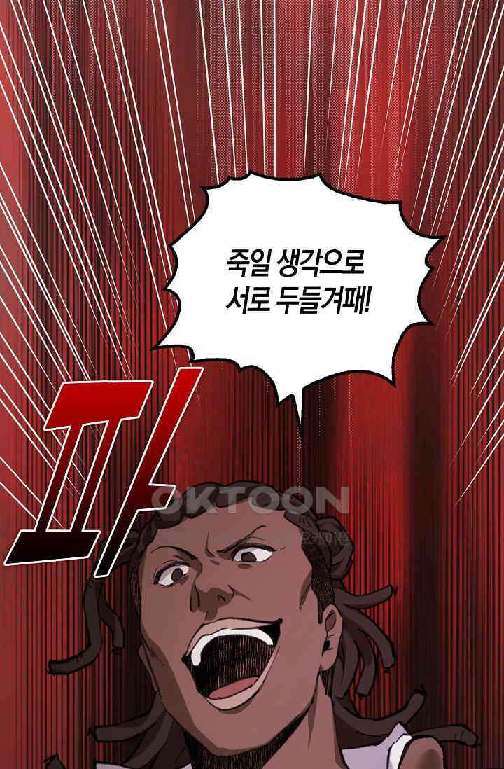 야쿠자 청소부 27화 2