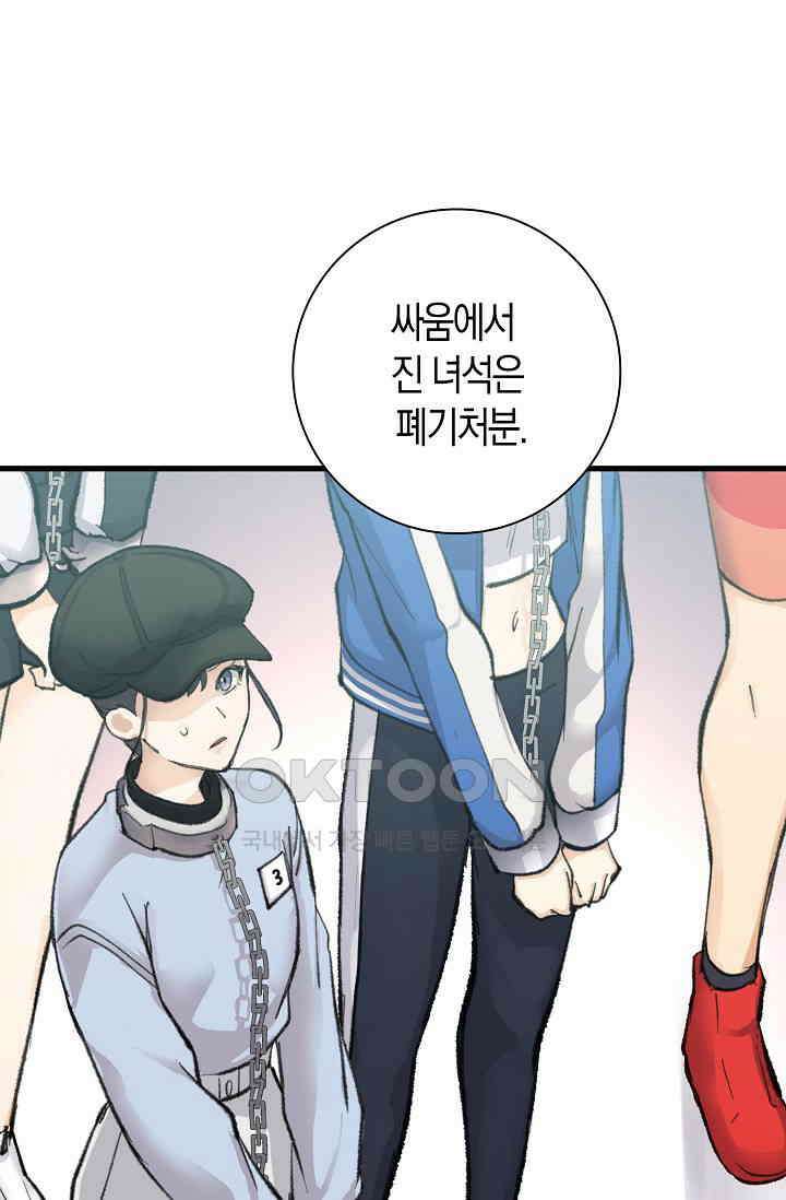 야쿠자 청소부 27화 6