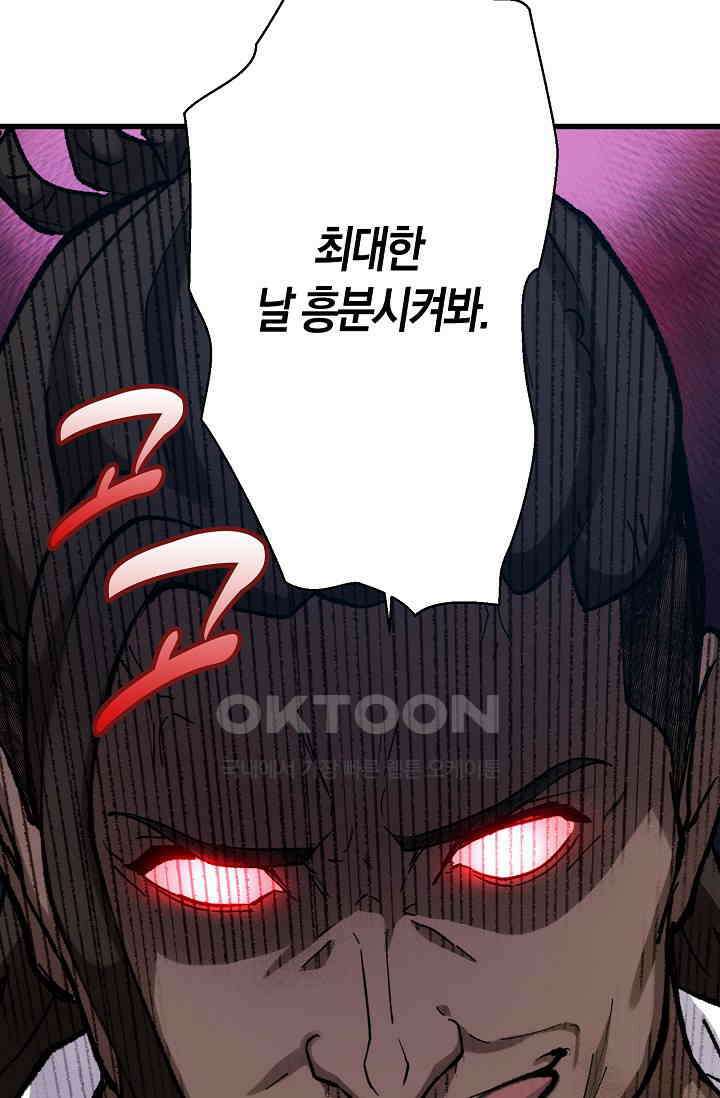 야쿠자 청소부 27화 8