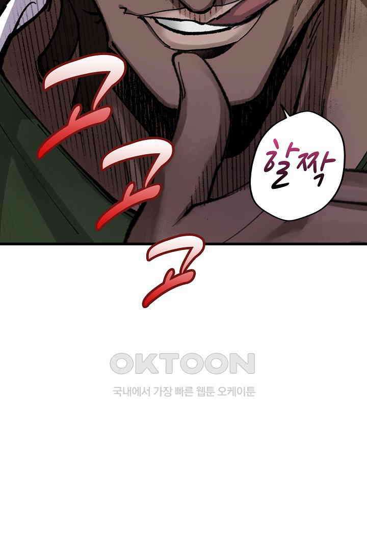 야쿠자 청소부 27화 9
