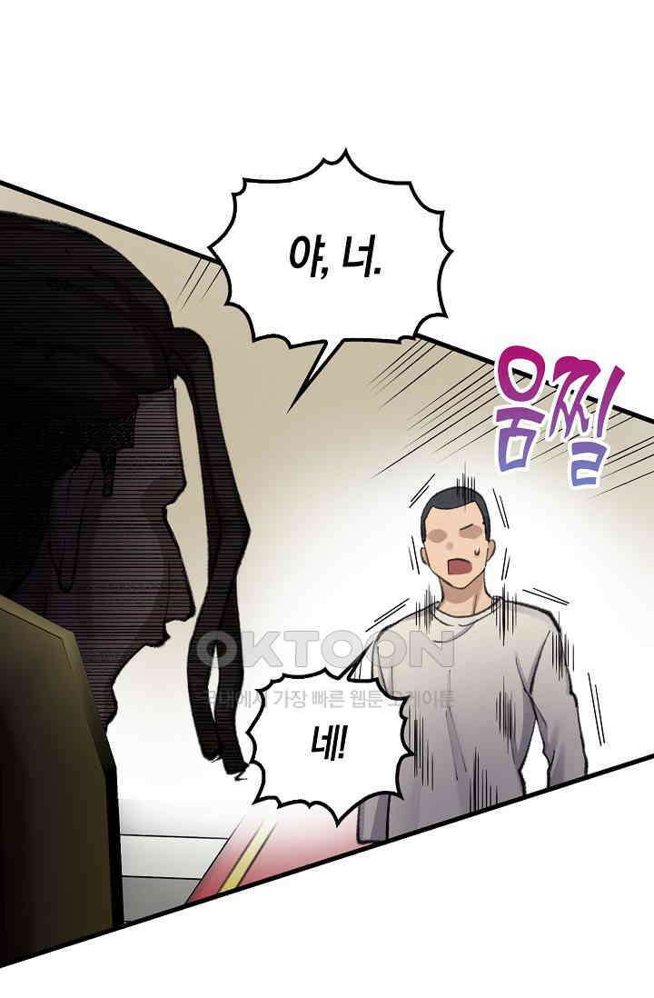 야쿠자 청소부 27화 10