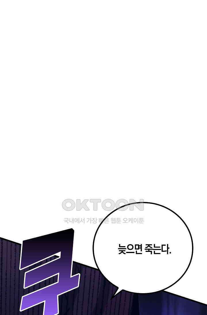 야쿠자 청소부 27화 12