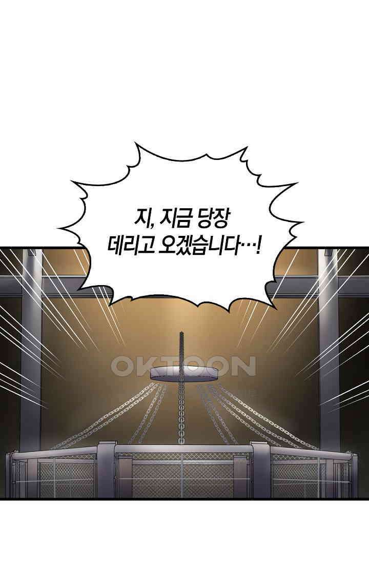 야쿠자 청소부 27화 14