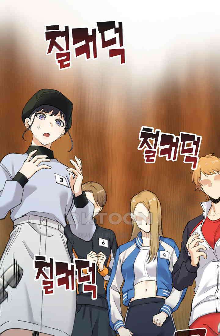 야쿠자 청소부 27화 16