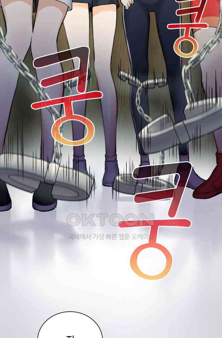야쿠자 청소부 27화 17