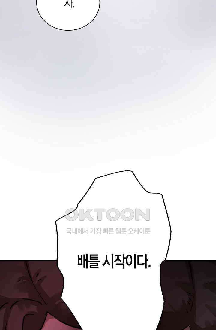 야쿠자 청소부 27화 18