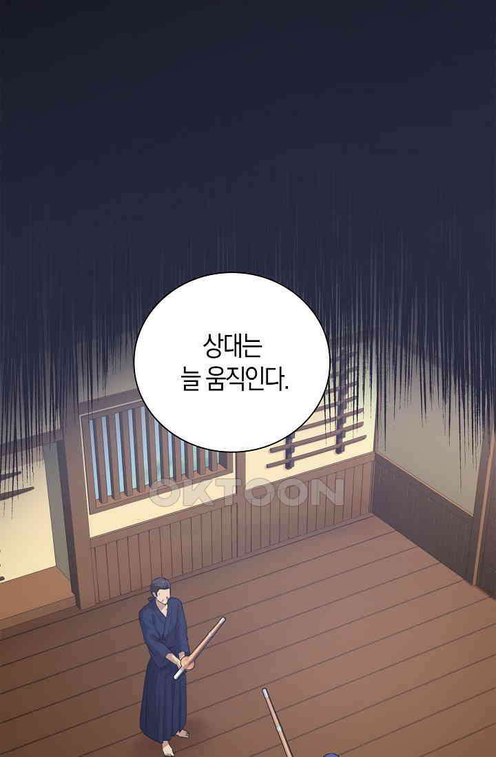 야쿠자 청소부 34화 2