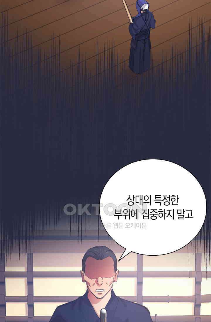 야쿠자 청소부 34화 3
