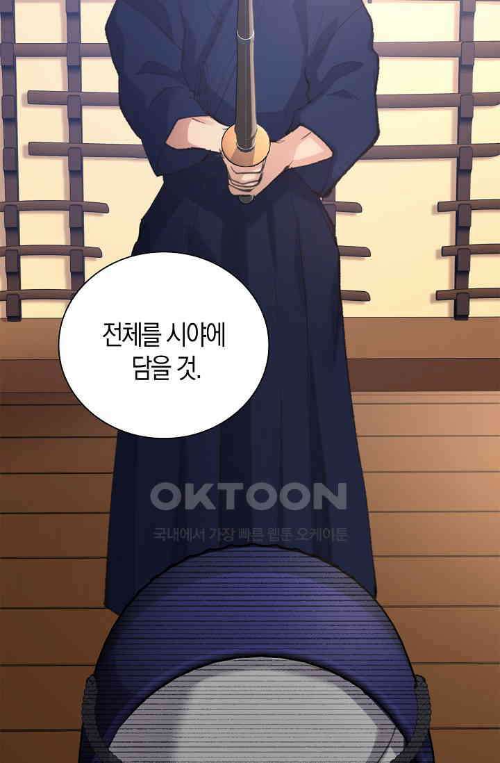 야쿠자 청소부 34화 4