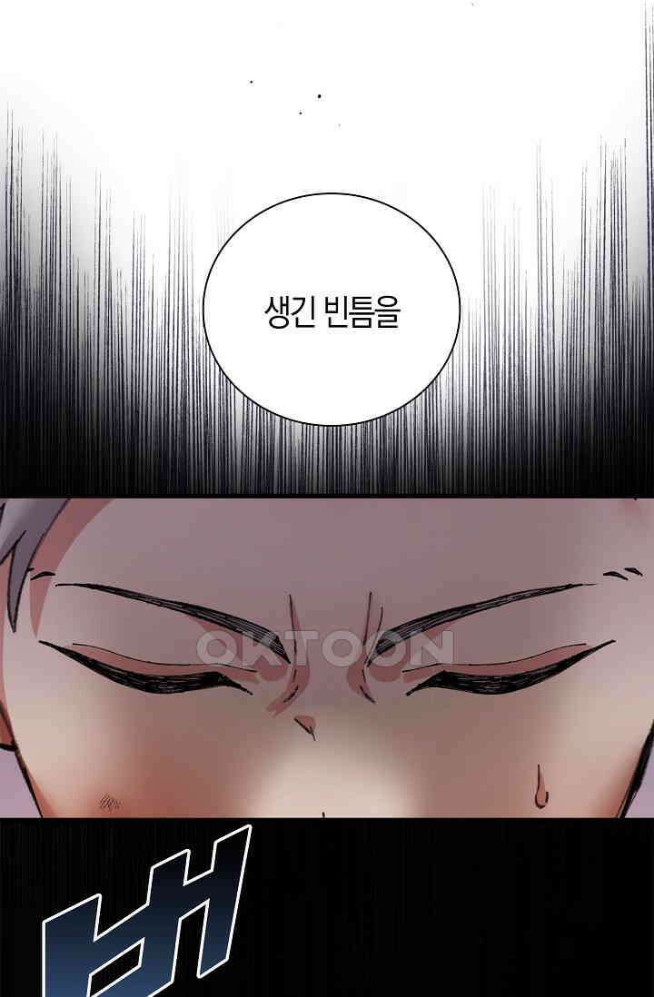 야쿠자 청소부 34화 7