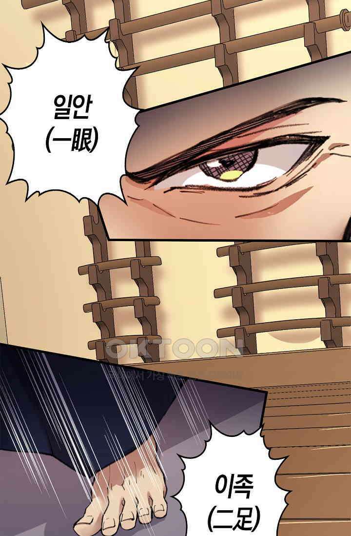 야쿠자 청소부 34화 12