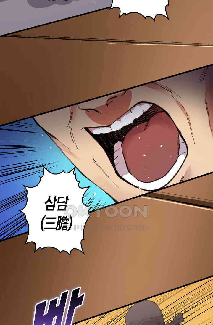 야쿠자 청소부 34화 13