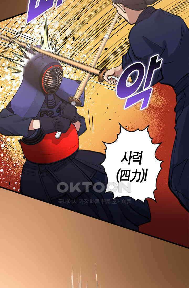 야쿠자 청소부 34화 14