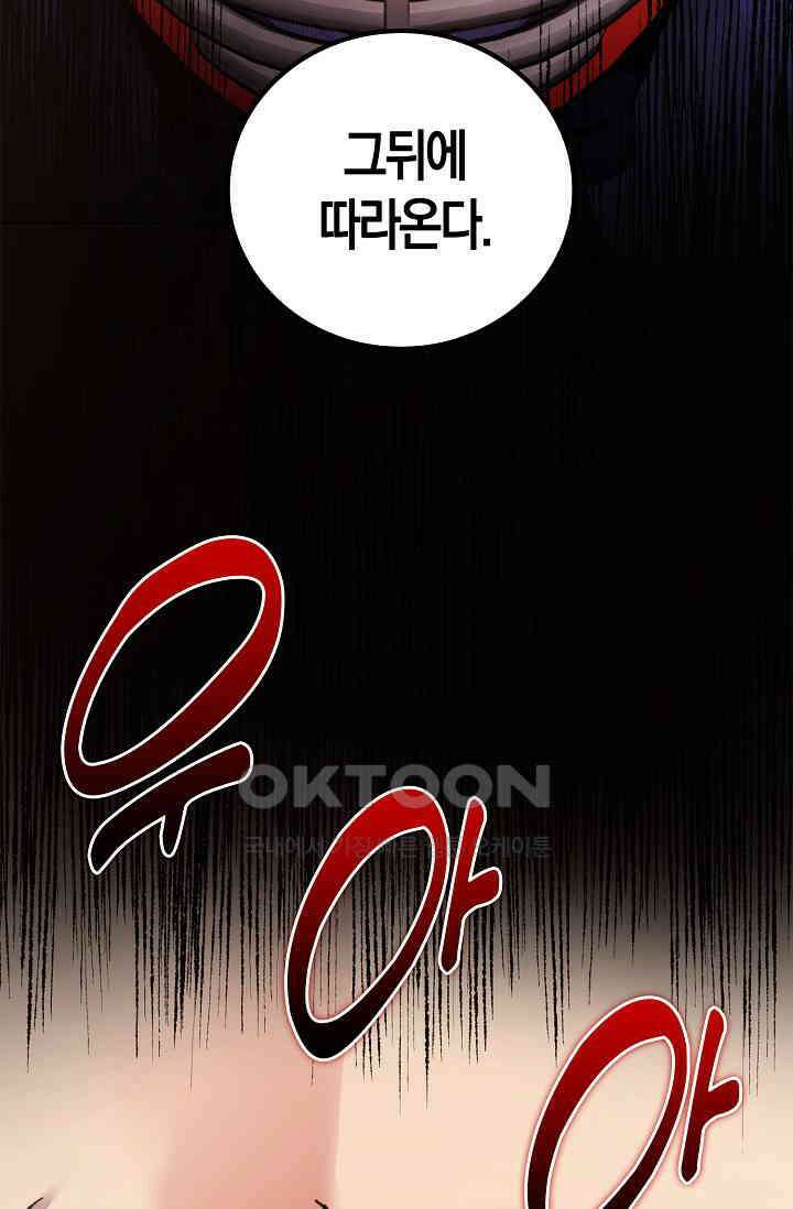 야쿠자 청소부 34화 19