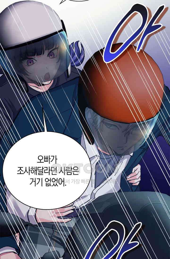 야쿠자 청소부 42화 6
