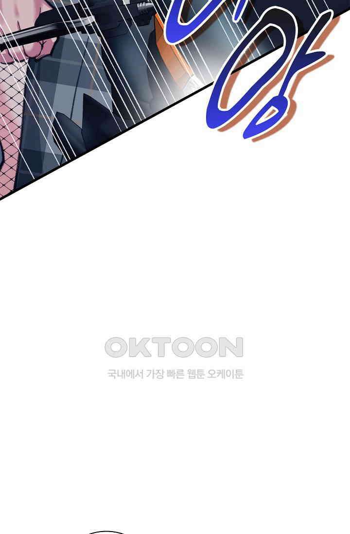 야쿠자 청소부 42화 7