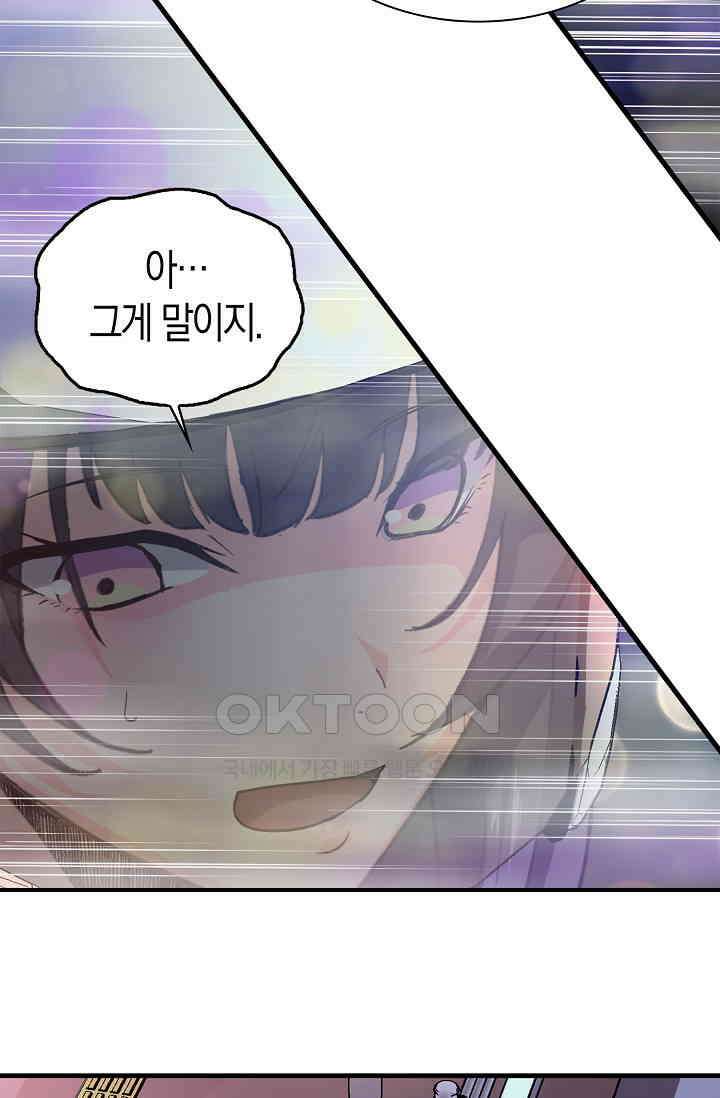 야쿠자 청소부 42화 9