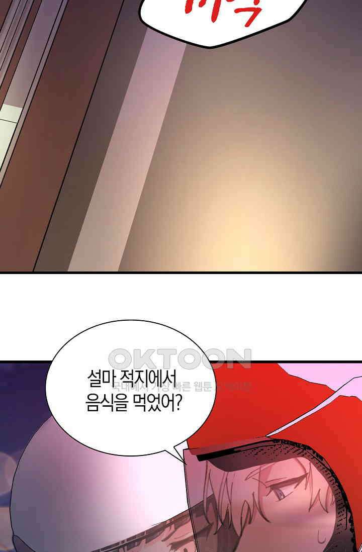 야쿠자 청소부 42화 11