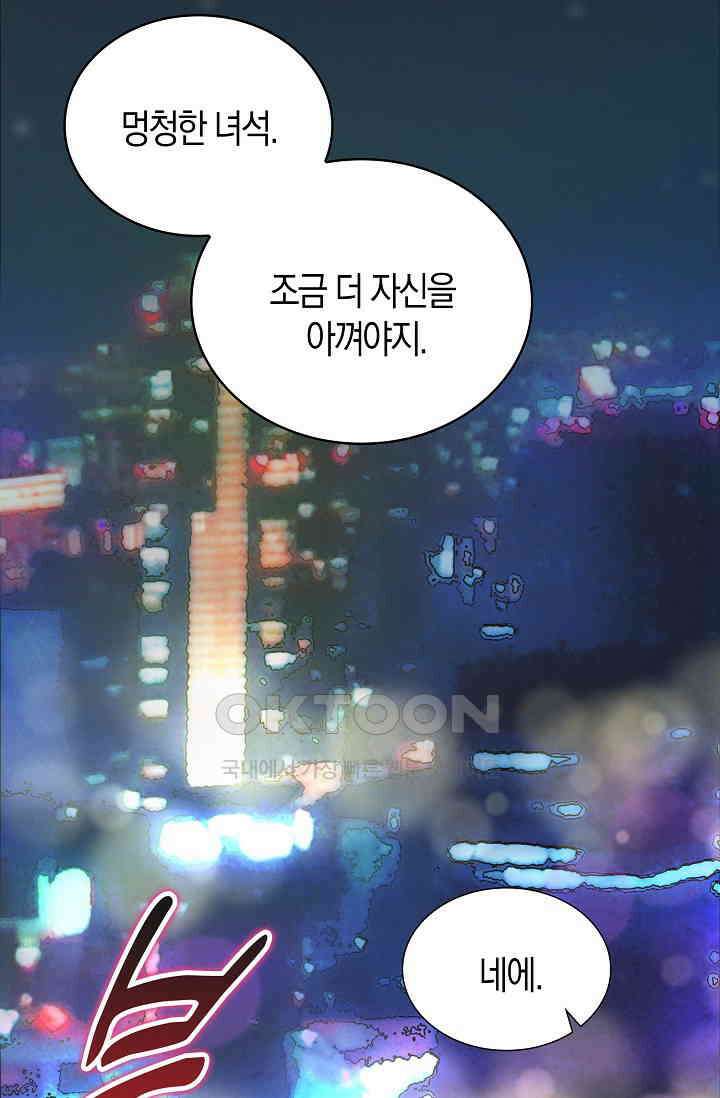 야쿠자 청소부 42화 13