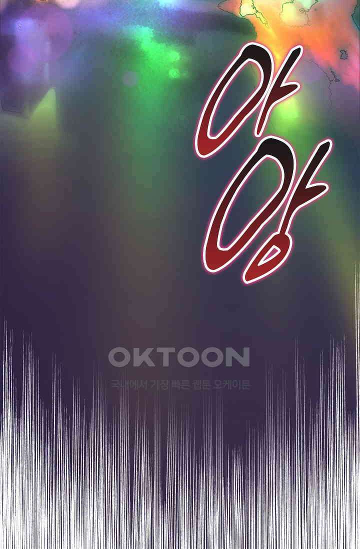 야쿠자 청소부 42화 15
