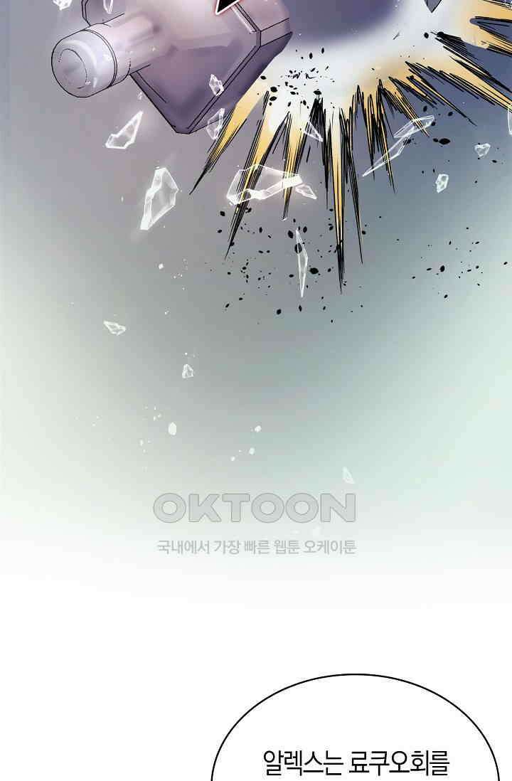 야쿠자 청소부 42화 22