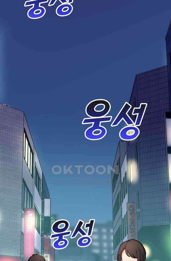 야쿠자 청소부 49화 3
