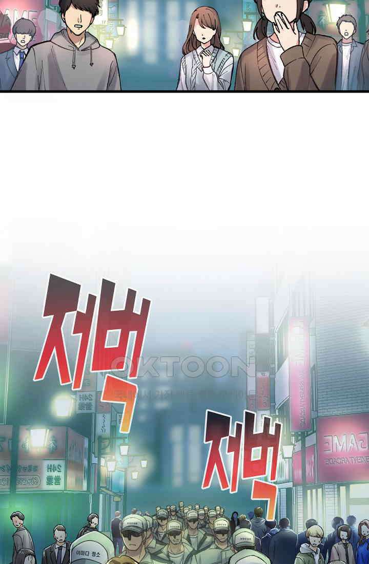 야쿠자 청소부 49화 4