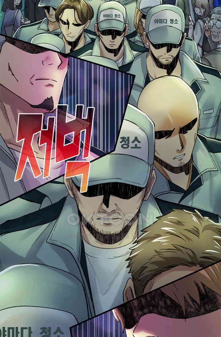야쿠자 청소부 49화 5