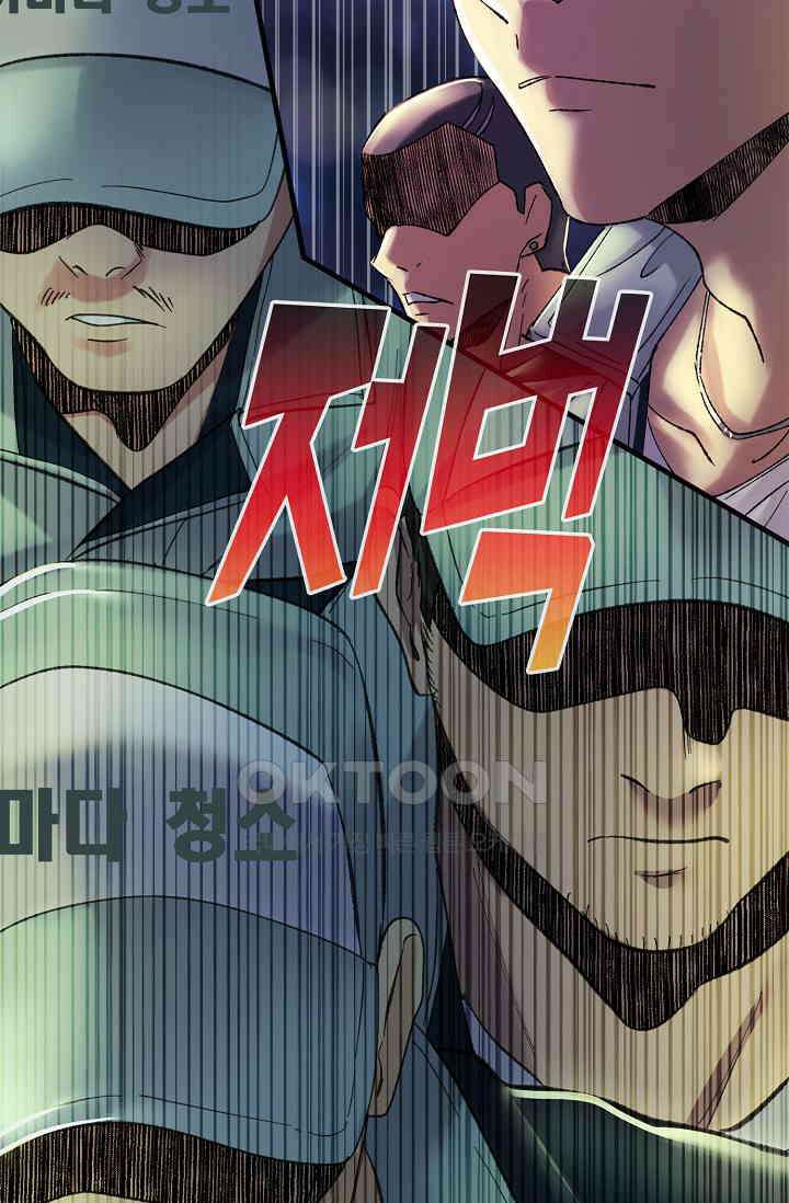 야쿠자 청소부 49화 6