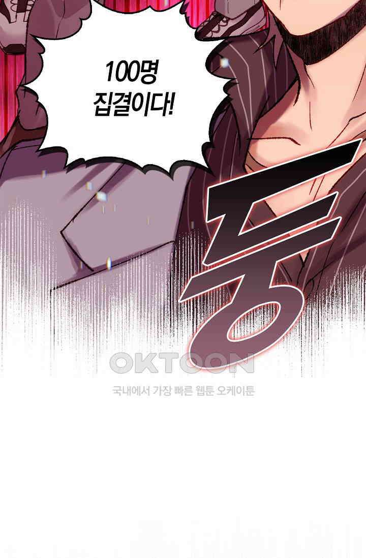 야쿠자 청소부 49화 12