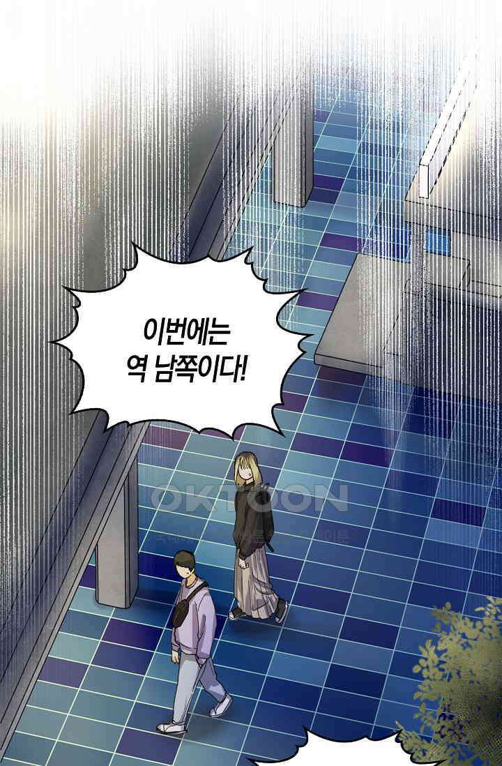 야쿠자 청소부 49화 13
