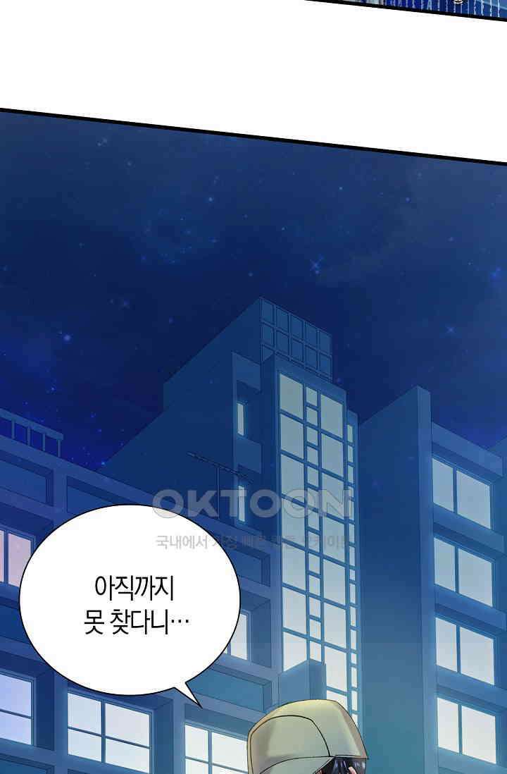 야쿠자 청소부 49화 15