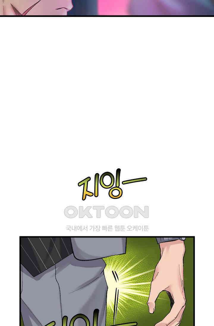 야쿠자 청소부 49화 18
