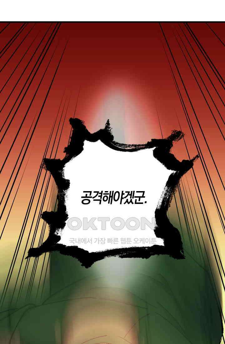 야쿠자 청소부 69화 7