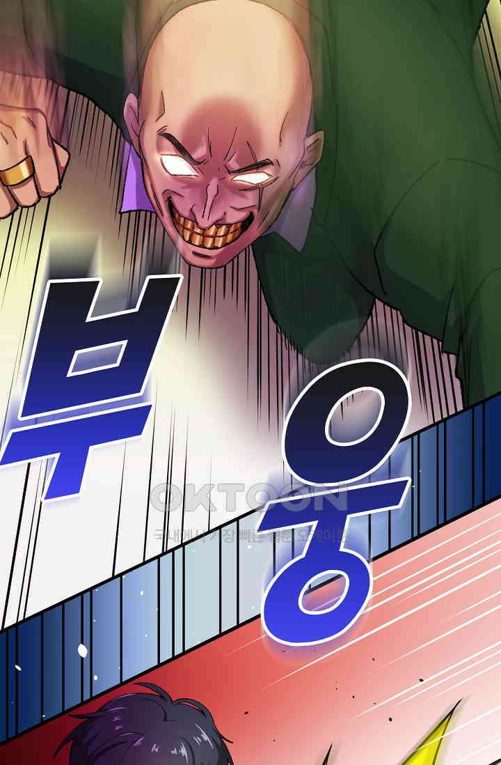 야쿠자 청소부 69화 8