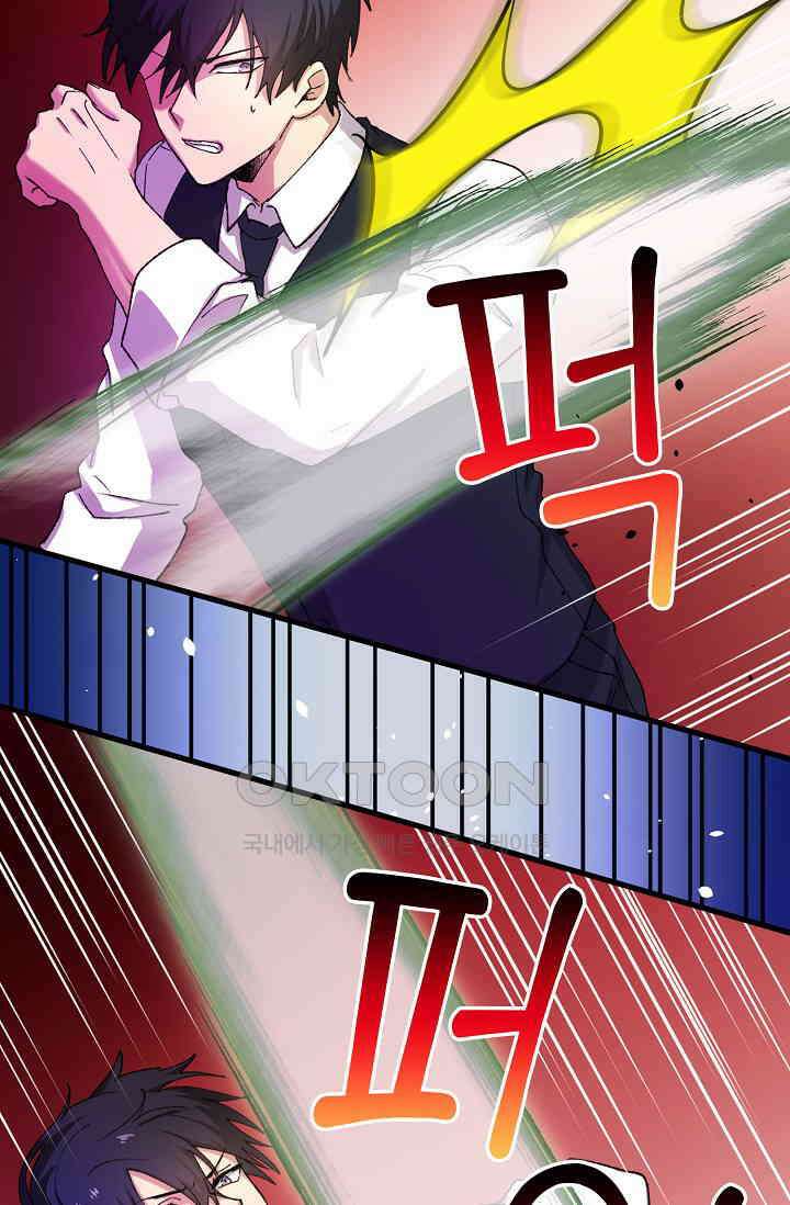 야쿠자 청소부 69화 9