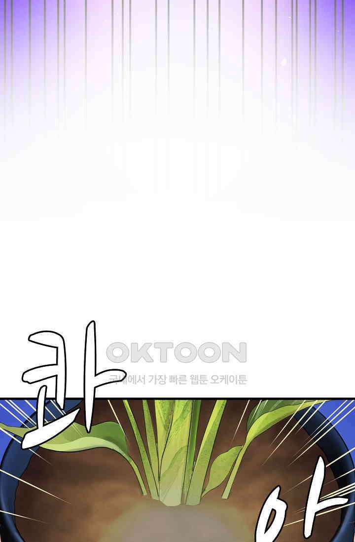 야쿠자 청소부 69화 12