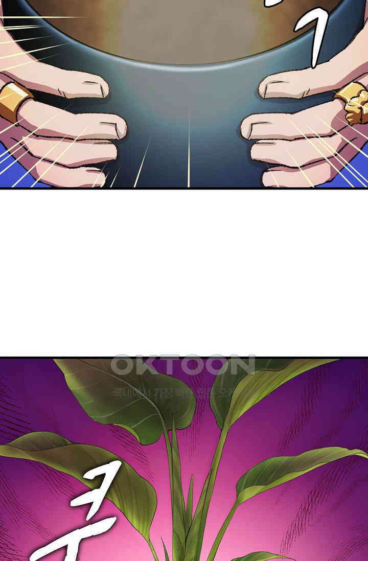 야쿠자 청소부 69화 13