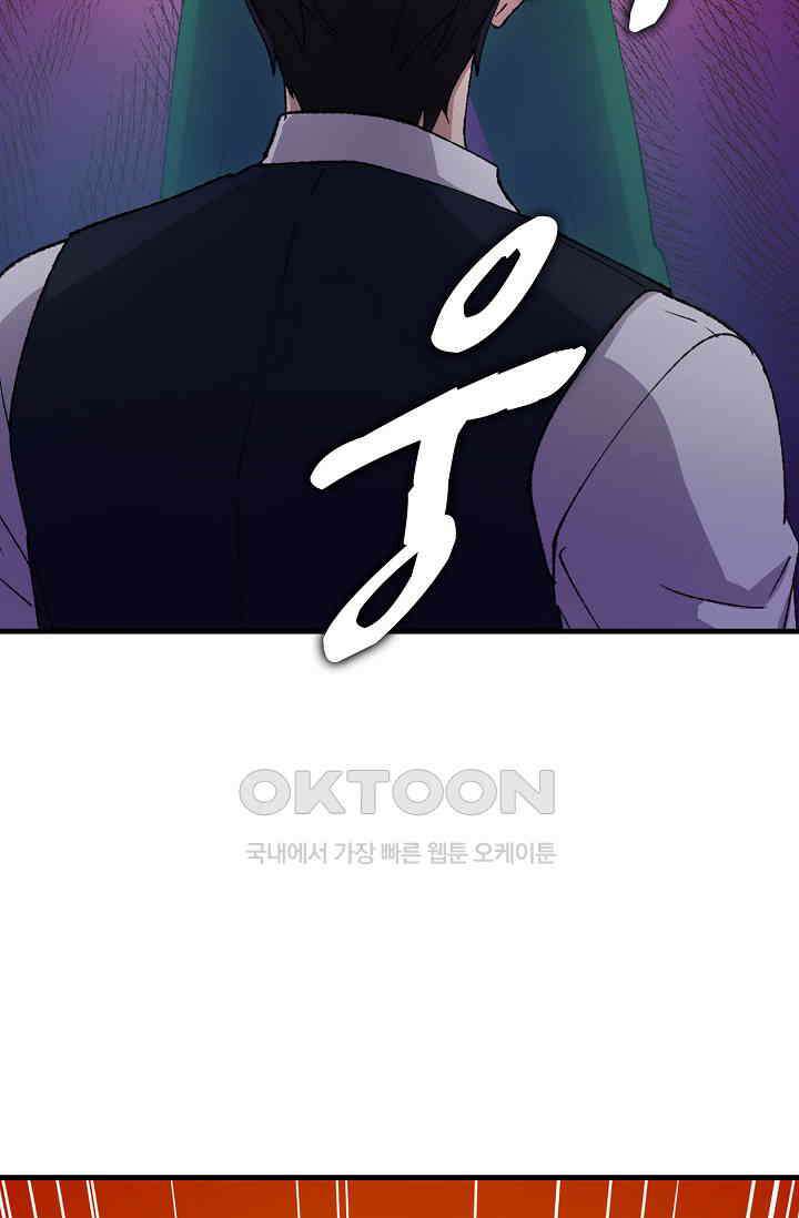 야쿠자 청소부 69화 15
