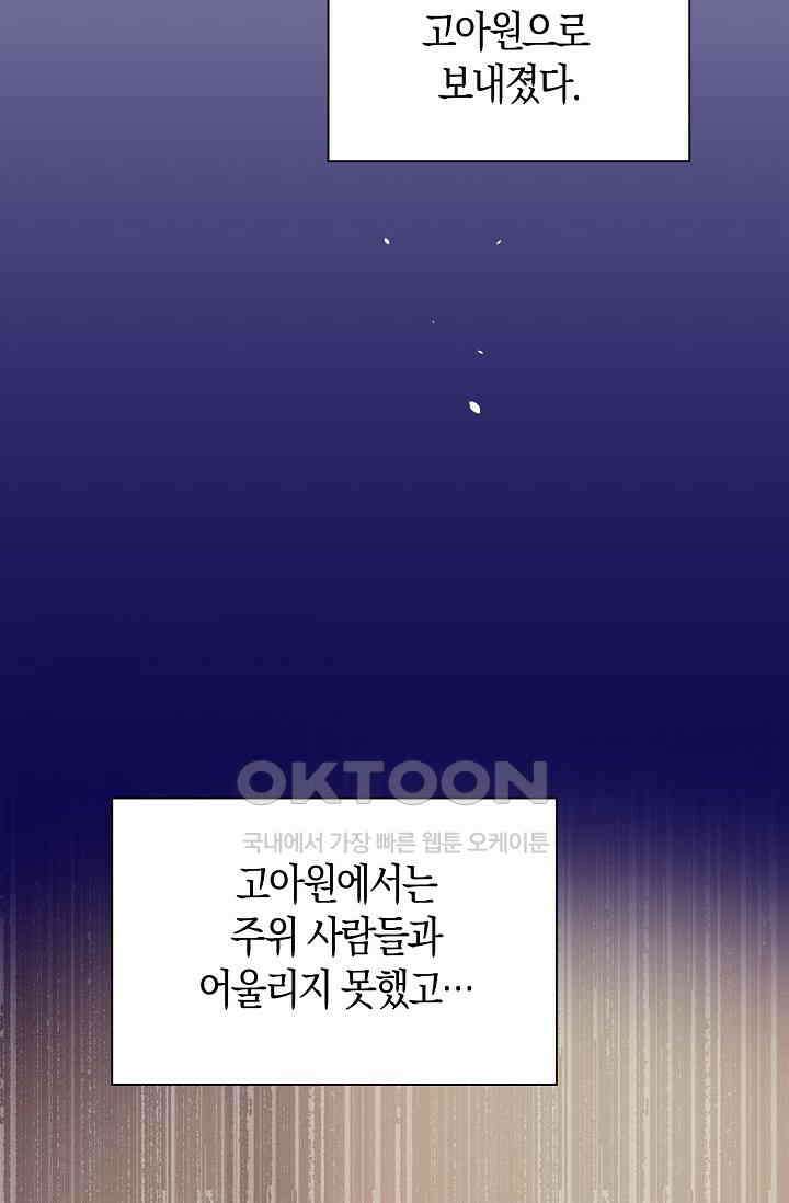 야쿠자 청소부 76화 3