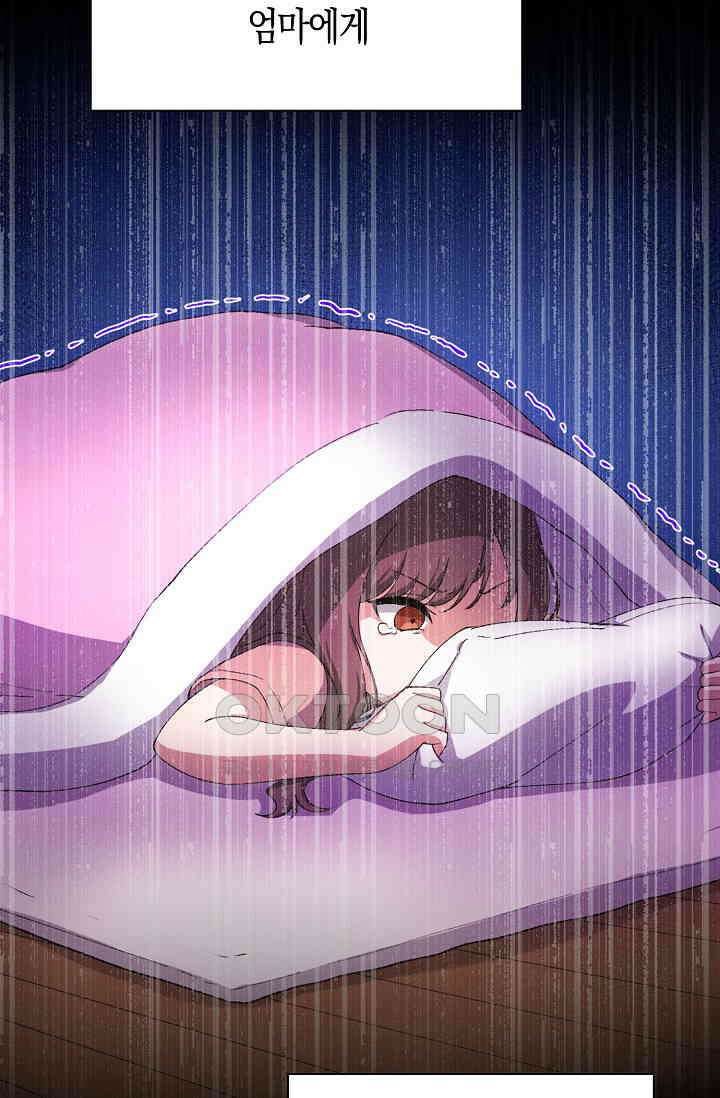 야쿠자 청소부 76화 12