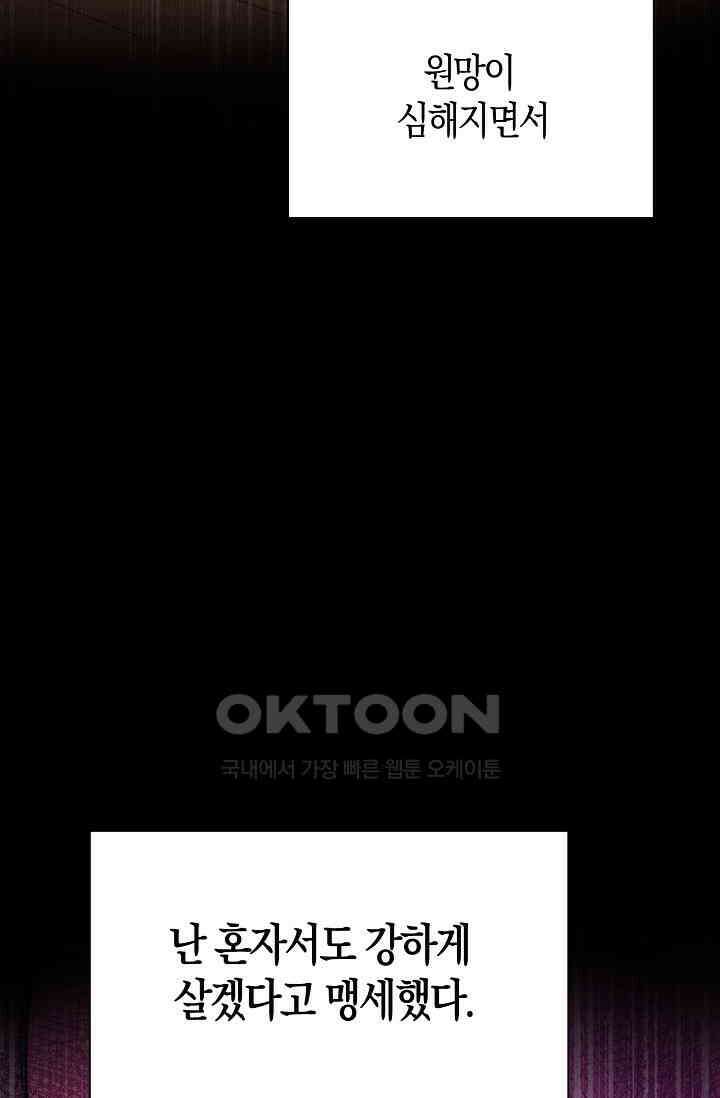 야쿠자 청소부 76화 13