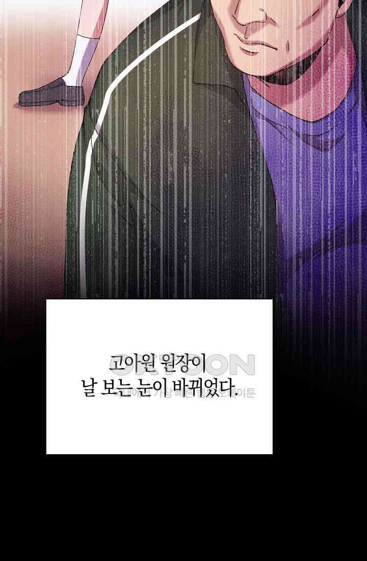 야쿠자 청소부 76화 17