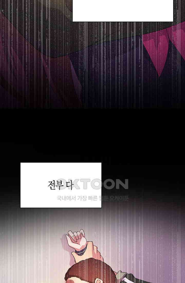 야쿠자 청소부 76화 22