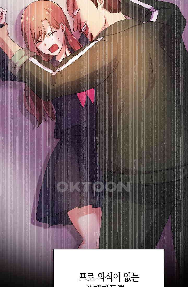 야쿠자 청소부 76화 23