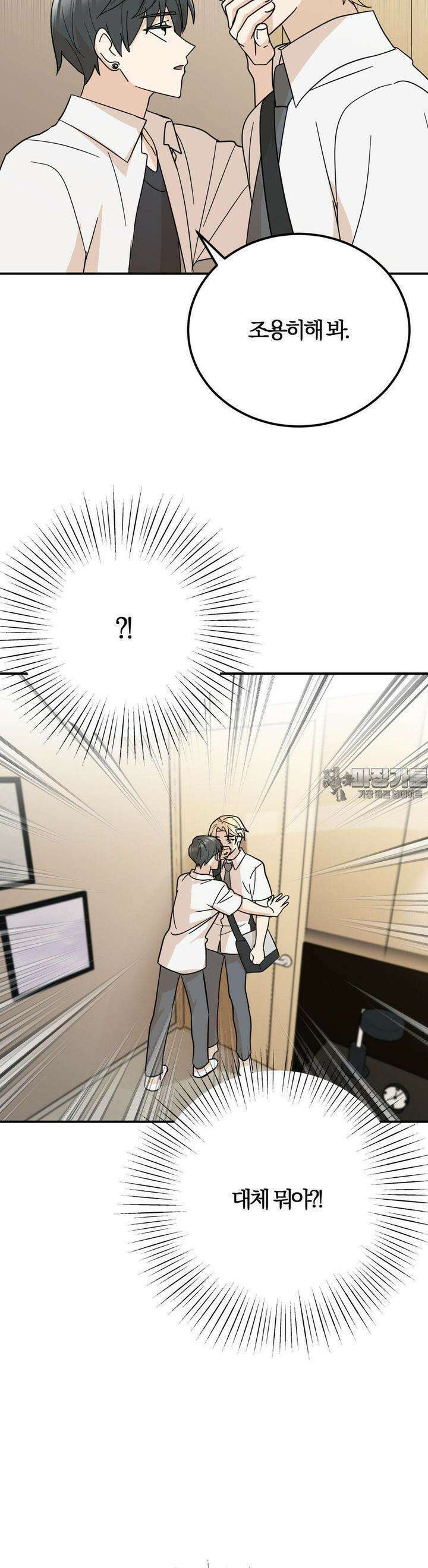 해온의 임자 3화 2